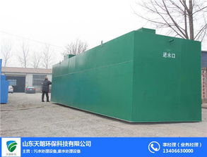 城市污水處理設備廠家 城市污水處理設備 山東天朗環保高清圖片 高清大圖