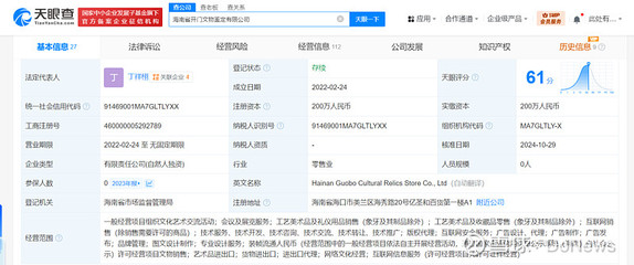 開門見寶 聽泉賞寶更名“開門文物鑒定”，深耕工藝美術品及收藏品零售新篇章