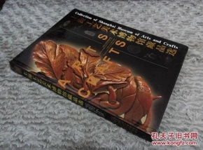海派風華 上海工藝美術博物館藏品精選與工藝收藏品鑒賞